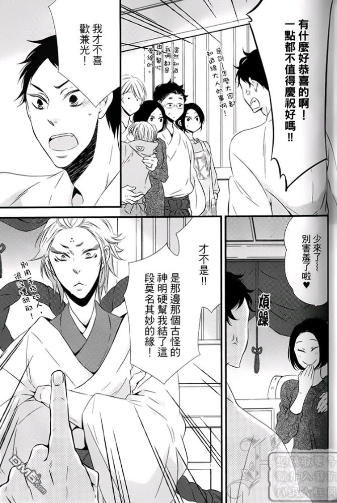 《缘来不是缘》漫画最新章节 第1卷 免费下拉式在线观看章节第【43】张图片