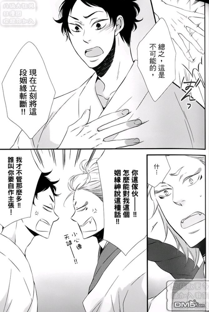 《缘来不是缘》漫画最新章节 第1卷 免费下拉式在线观看章节第【47】张图片