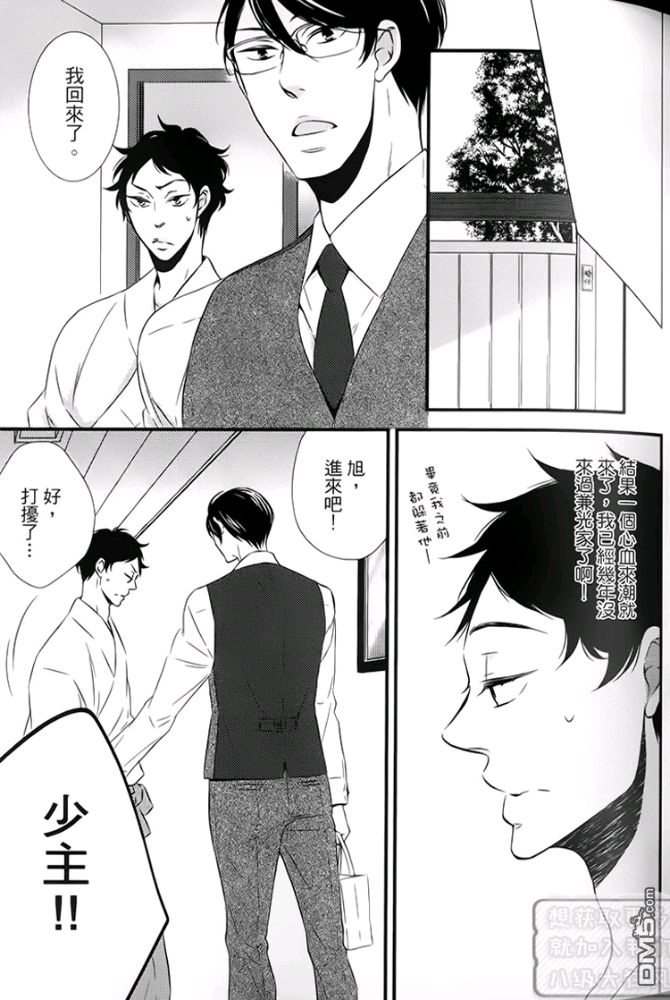 《缘来不是缘》漫画最新章节 第1卷 免费下拉式在线观看章节第【55】张图片