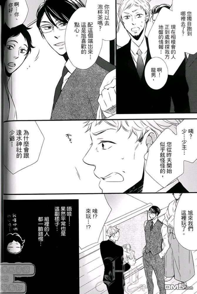 《缘来不是缘》漫画最新章节 第1卷 免费下拉式在线观看章节第【56】张图片