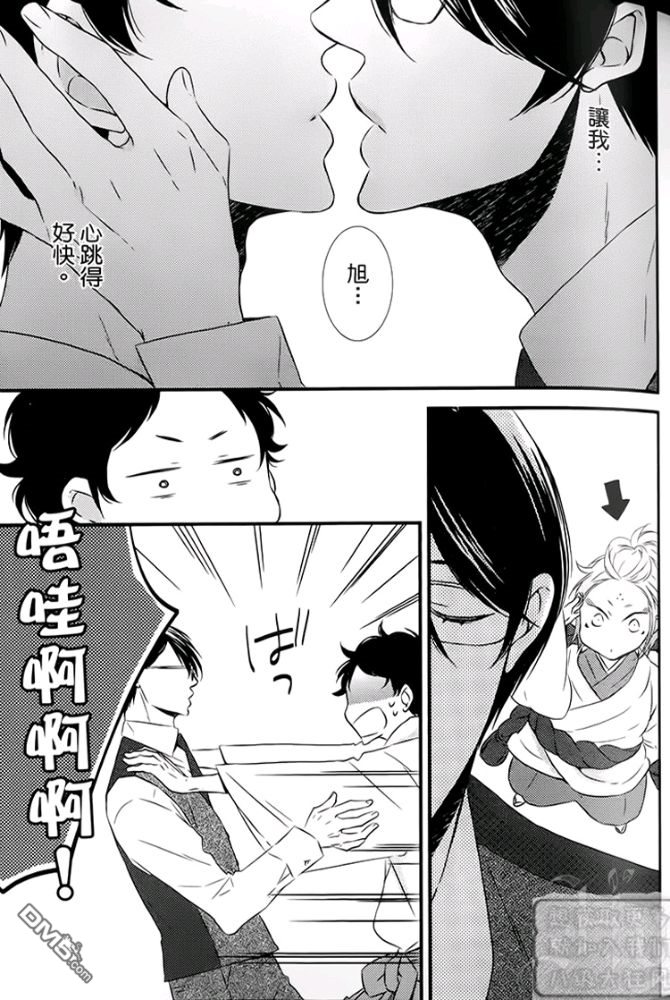 《缘来不是缘》漫画最新章节 第1卷 免费下拉式在线观看章节第【65】张图片