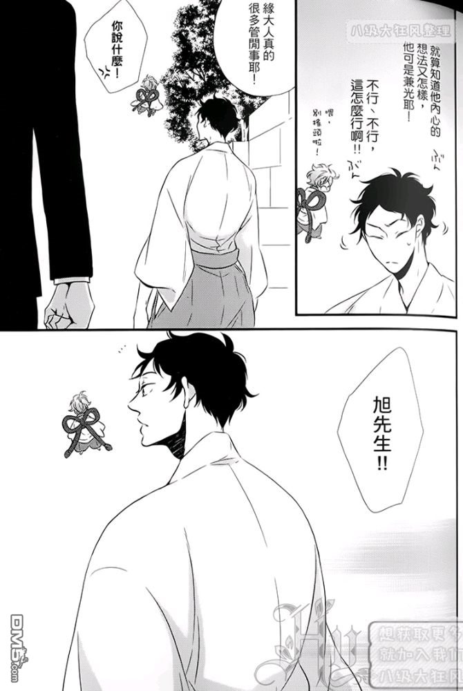 《缘来不是缘》漫画最新章节 第1卷 免费下拉式在线观看章节第【69】张图片