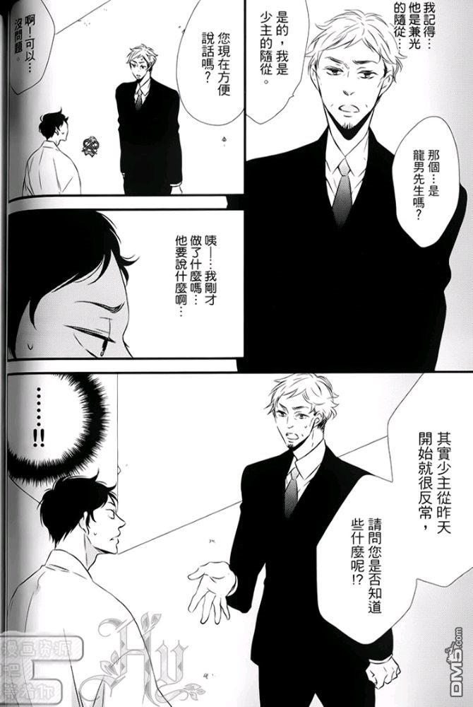 《缘来不是缘》漫画最新章节 第1卷 免费下拉式在线观看章节第【70】张图片