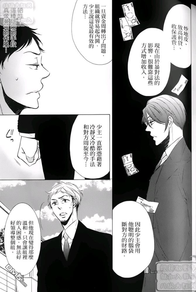 《缘来不是缘》漫画最新章节 第1卷 免费下拉式在线观看章节第【77】张图片