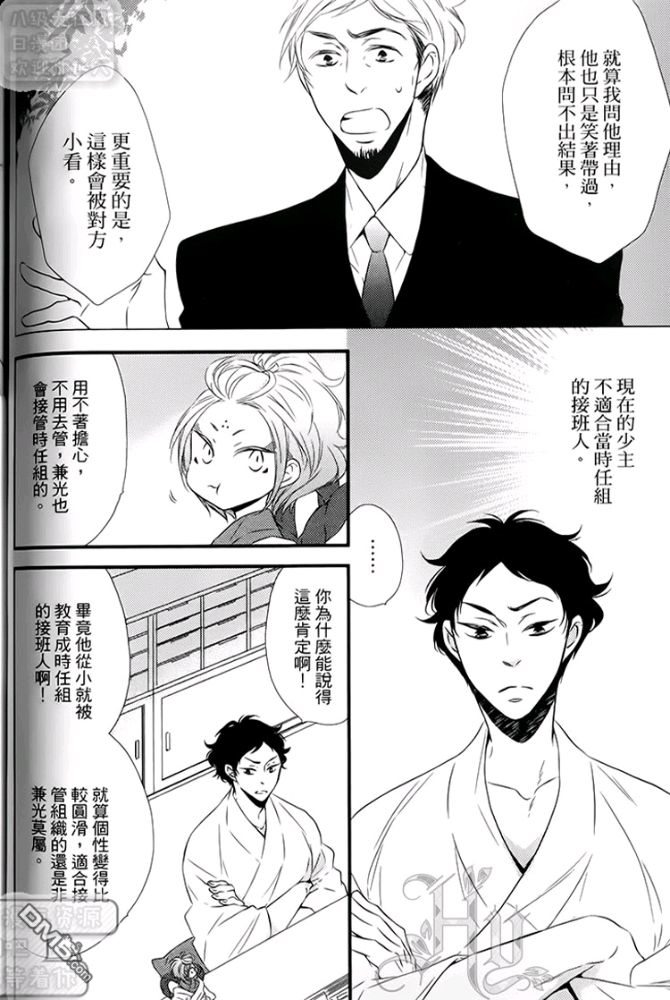 《缘来不是缘》漫画最新章节 第1卷 免费下拉式在线观看章节第【78】张图片