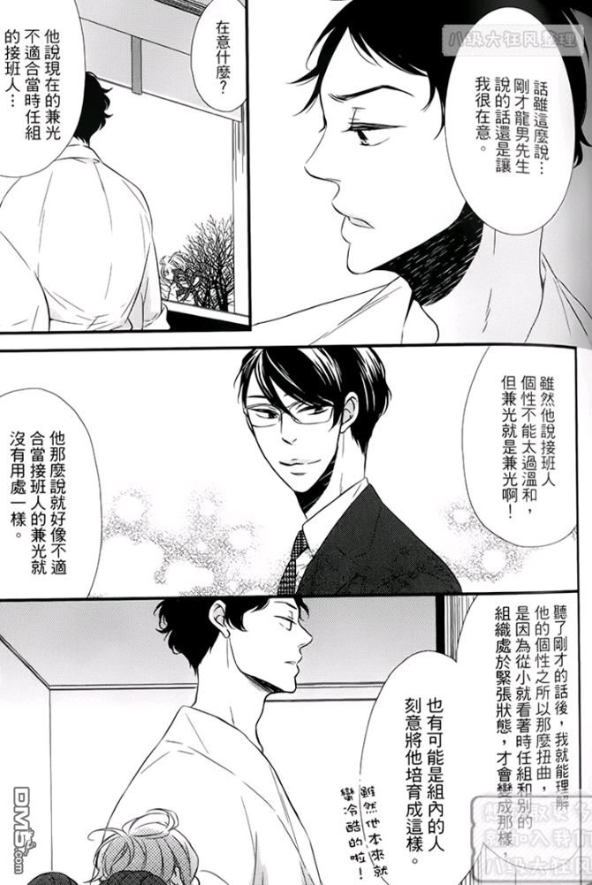 《缘来不是缘》漫画最新章节 第1卷 免费下拉式在线观看章节第【79】张图片