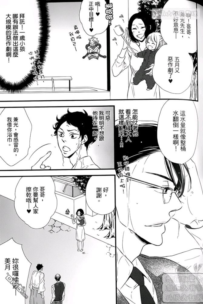 《缘来不是缘》漫画最新章节 第1卷 免费下拉式在线观看章节第【83】张图片