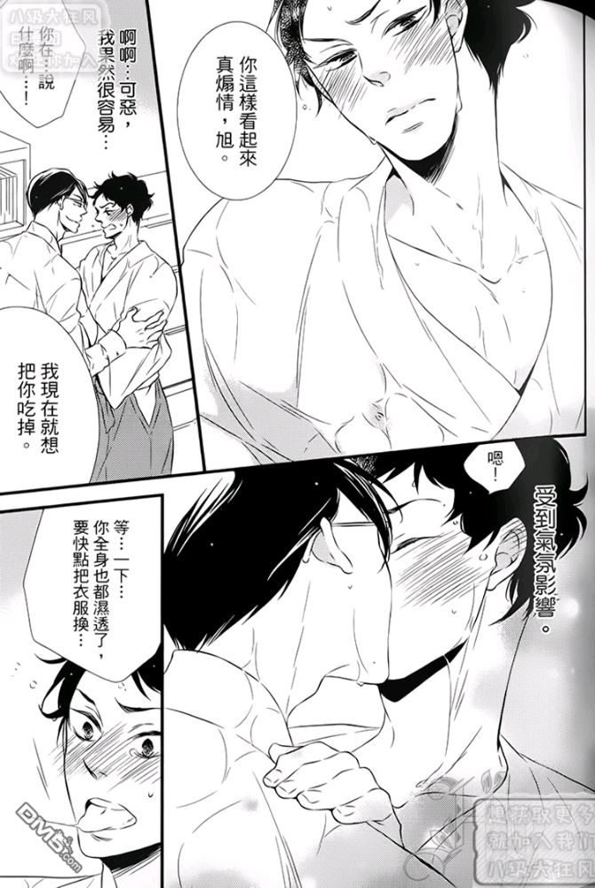 《缘来不是缘》漫画最新章节 第1卷 免费下拉式在线观看章节第【87】张图片