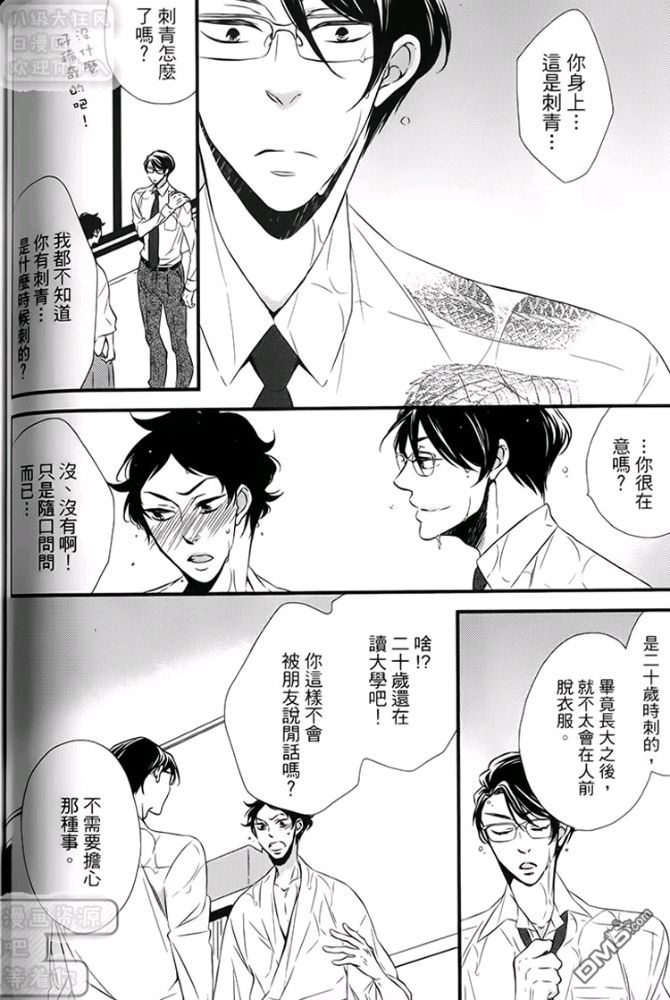 《缘来不是缘》漫画最新章节 第1卷 免费下拉式在线观看章节第【88】张图片