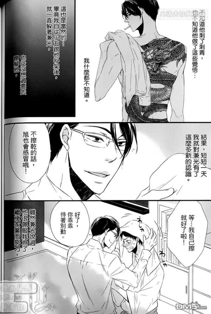 《缘来不是缘》漫画最新章节 第1卷 免费下拉式在线观看章节第【92】张图片