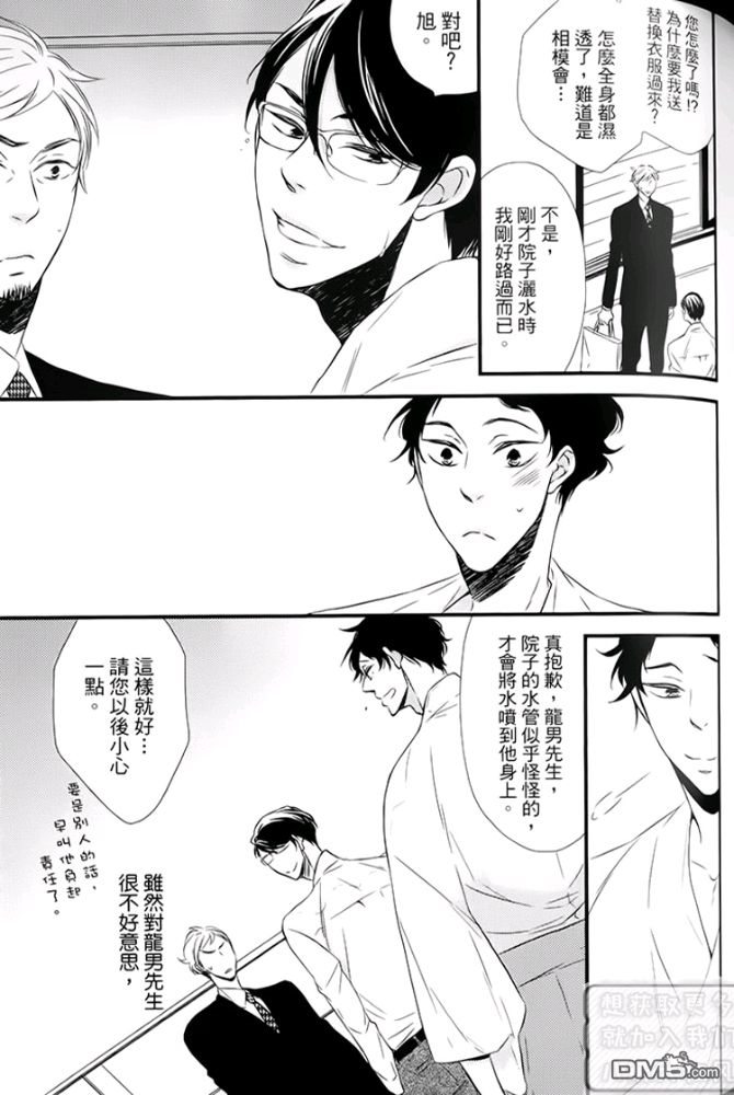 《缘来不是缘》漫画最新章节 第1卷 免费下拉式在线观看章节第【95】张图片