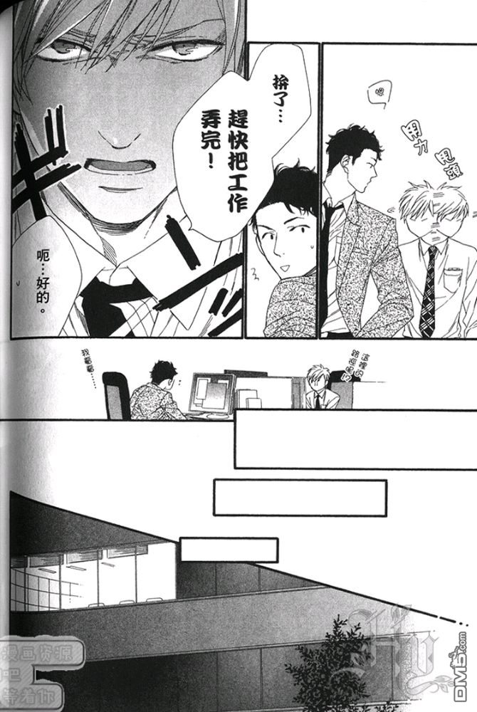 《恋爱时要厚脸皮》漫画最新章节 第1卷 免费下拉式在线观看章节第【126】张图片