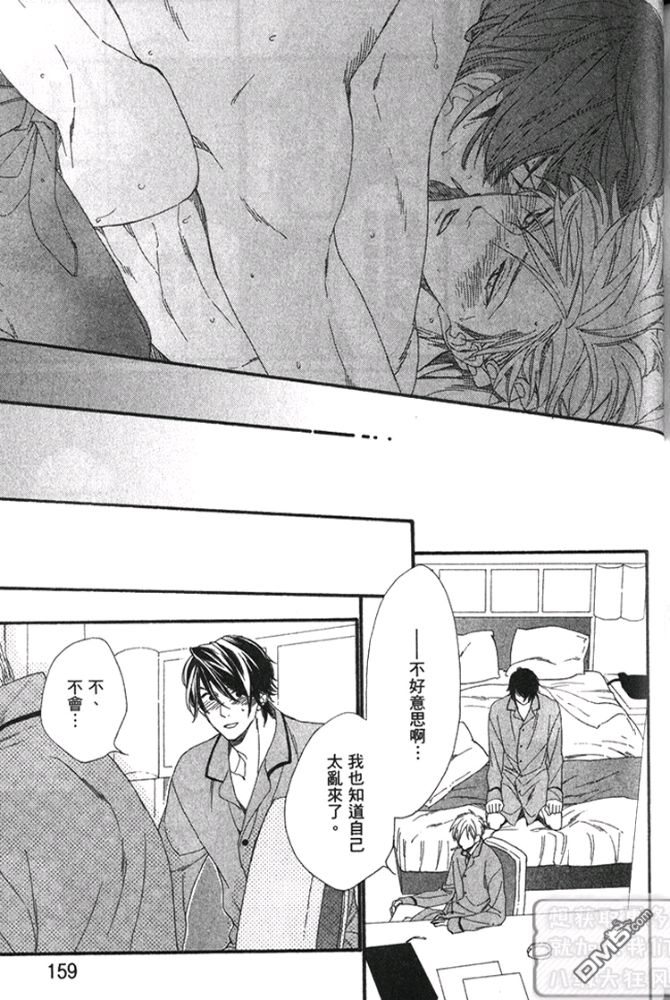 《恋爱时要厚脸皮》漫画最新章节 第1卷 免费下拉式在线观看章节第【161】张图片