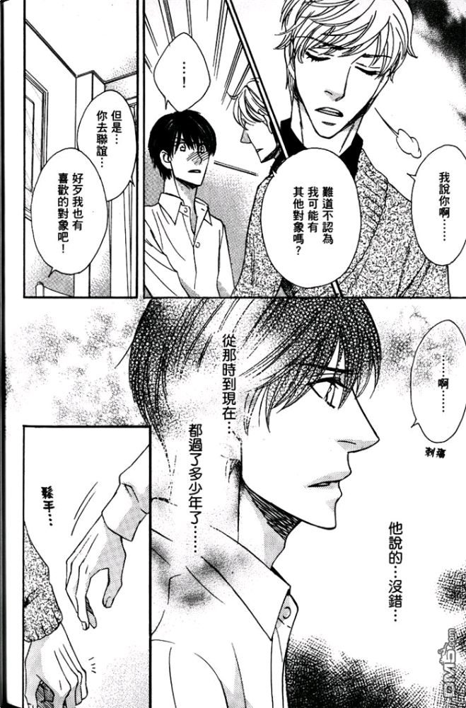 《爱骗人的千岁君》漫画最新章节 第1卷 免费下拉式在线观看章节第【151】张图片