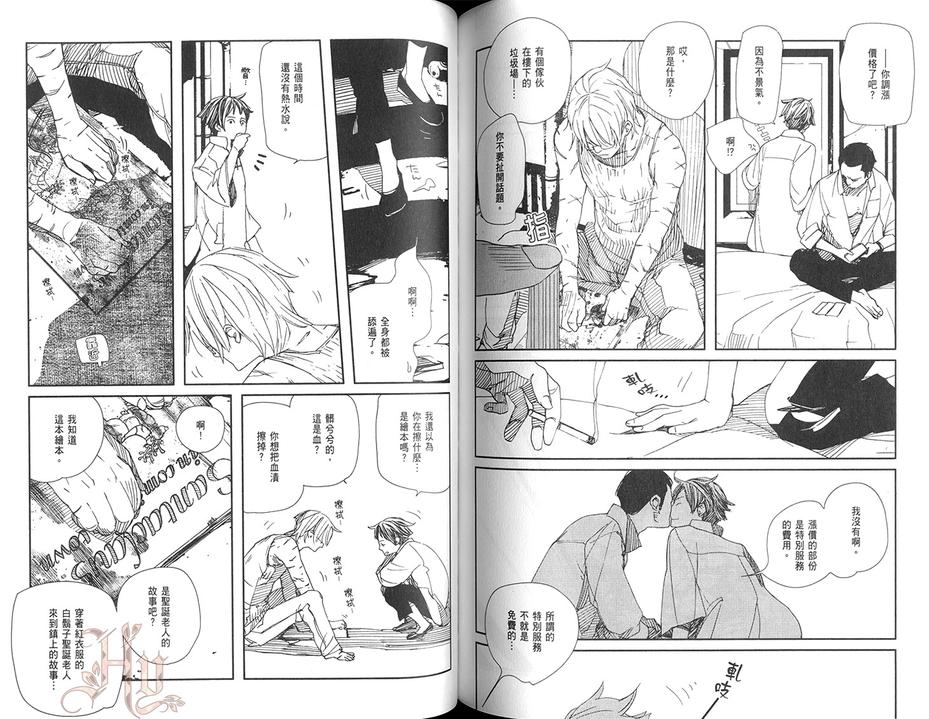 《水之色》漫画最新章节 第1卷 免费下拉式在线观看章节第【112】张图片