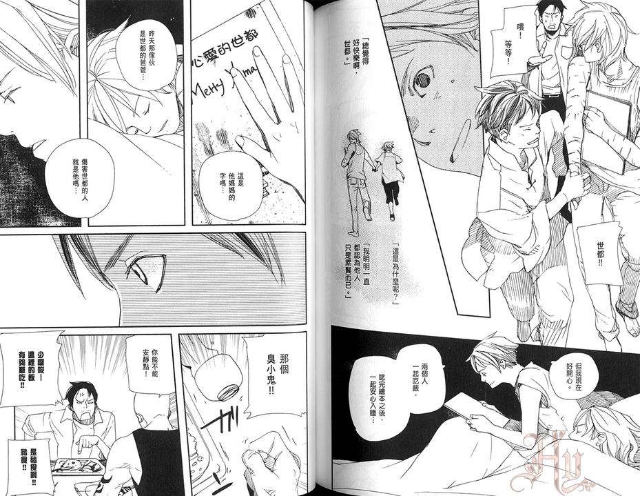 《水之色》漫画最新章节 第1卷 免费下拉式在线观看章节第【122】张图片