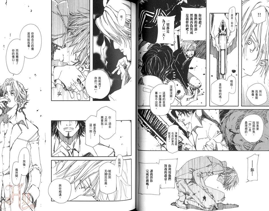 《水之色》漫画最新章节 第1卷 免费下拉式在线观看章节第【52】张图片