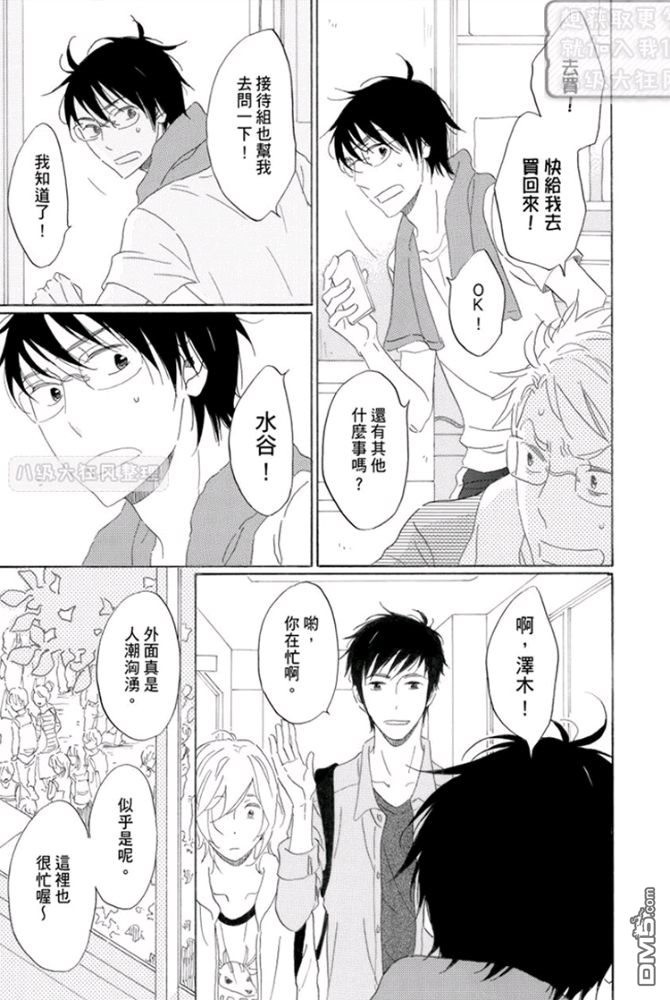 《第三年的独占欲》漫画最新章节 第2话 免费下拉式在线观看章节第【19】张图片