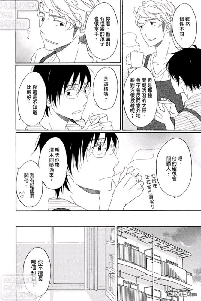 《第三年的独占欲》漫画最新章节 第2话 免费下拉式在线观看章节第【6】张图片