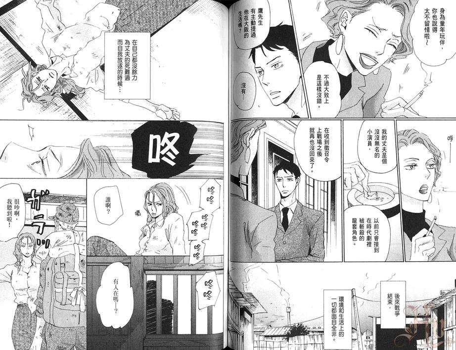 《银座霓幻夜天堂》漫画最新章节 第1卷 免费下拉式在线观看章节第【67】张图片