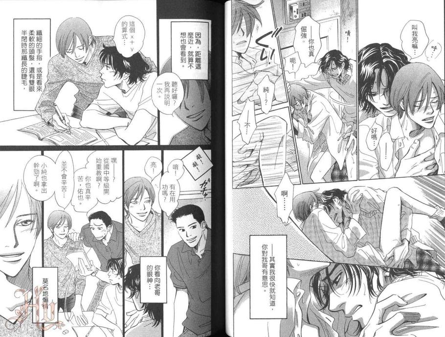 《夏时间》漫画最新章节 第1卷 免费下拉式在线观看章节第【34】张图片