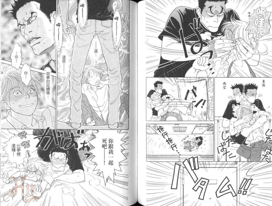 《夏时间》漫画最新章节 第1卷 免费下拉式在线观看章节第【54】张图片