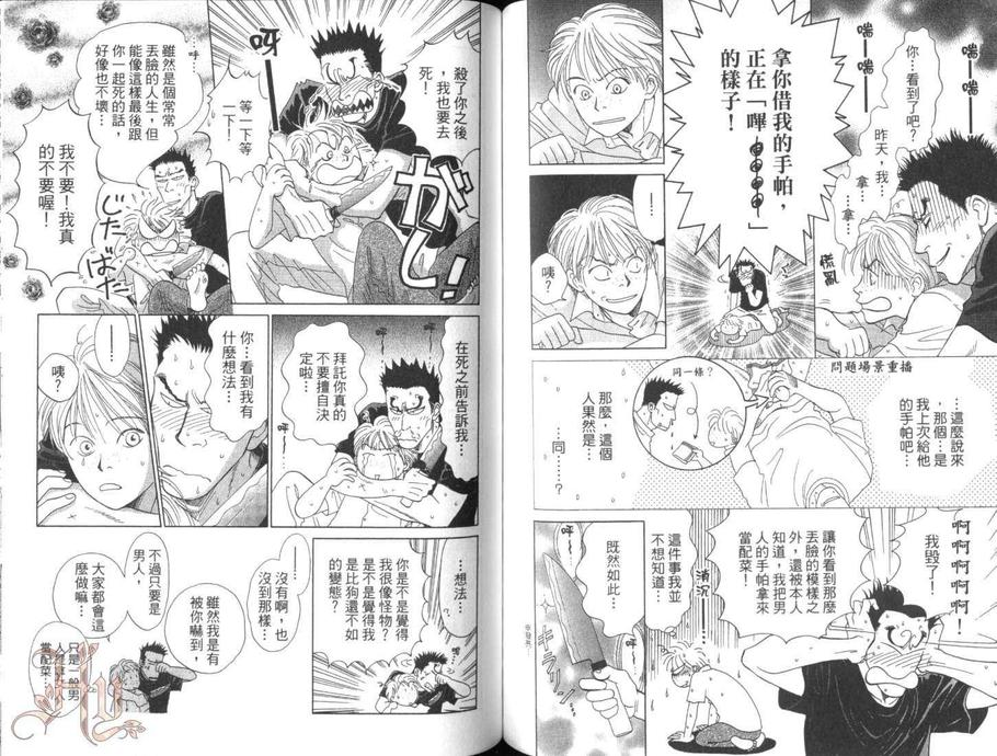 《夏时间》漫画最新章节 第1卷 免费下拉式在线观看章节第【55】张图片