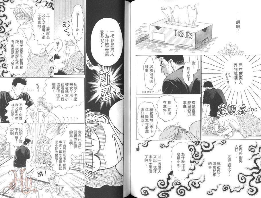 《夏时间》漫画最新章节 第1卷 免费下拉式在线观看章节第【58】张图片