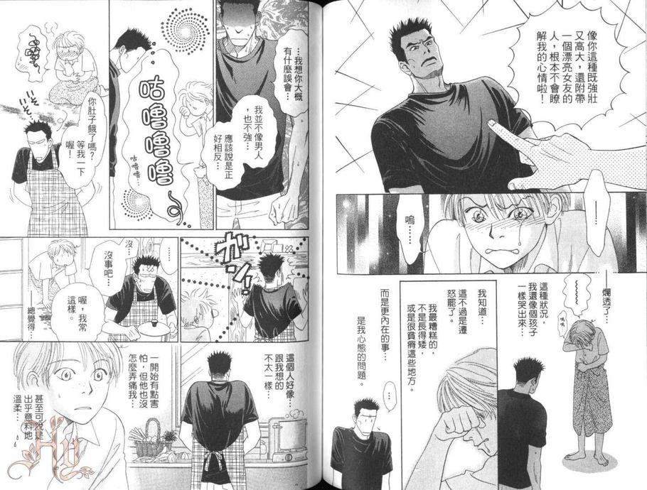 《夏时间》漫画最新章节 第1卷 免费下拉式在线观看章节第【59】张图片