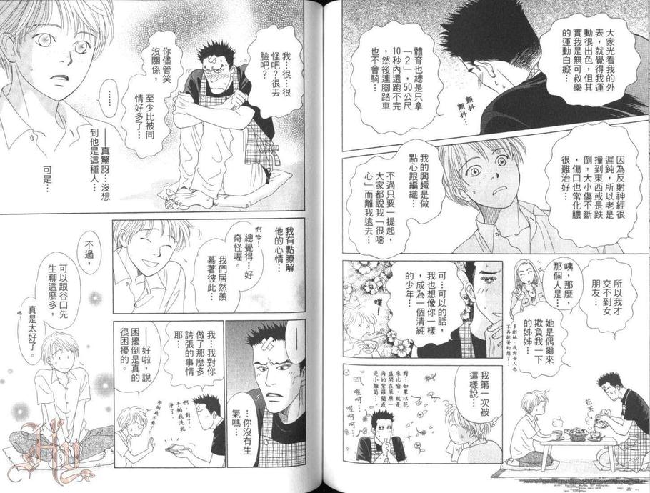 《夏时间》漫画最新章节 第1卷 免费下拉式在线观看章节第【61】张图片