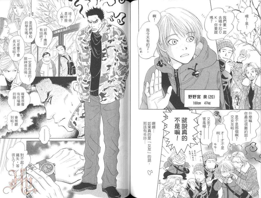 《夏时间》漫画最新章节 第1卷 免费下拉式在线观看章节第【64】张图片