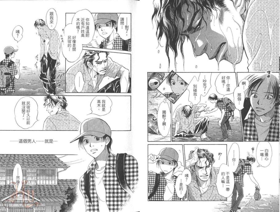 《夏时间》漫画最新章节 第1卷 免费下拉式在线观看章节第【6】张图片