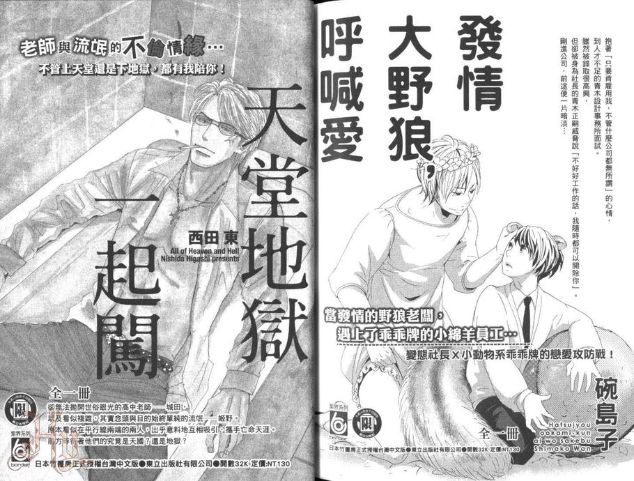 《夏时间》漫画最新章节 第1卷 免费下拉式在线观看章节第【86】张图片