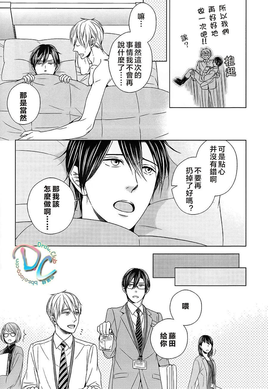 《差点错过的恋爱》漫画最新章节 第6话 免费下拉式在线观看章节第【12】张图片