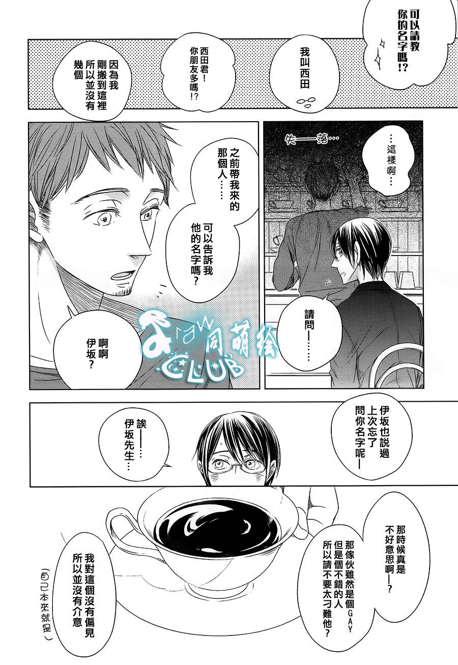 《差点错过的恋爱》漫画最新章节 第5话 免费下拉式在线观看章节第【11】张图片