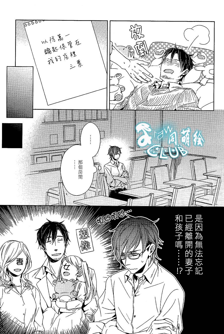 《差点错过的恋爱》漫画最新章节 第3话 免费下拉式在线观看章节第【10】张图片