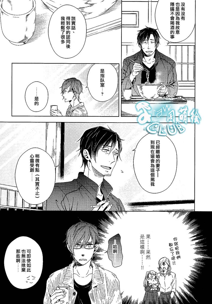 《差点错过的恋爱》漫画最新章节 第3话 免费下拉式在线观看章节第【14】张图片