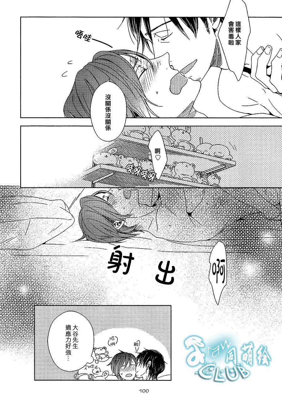 《差点错过的恋爱》漫画最新章节 第3话 免费下拉式在线观看章节第【29】张图片