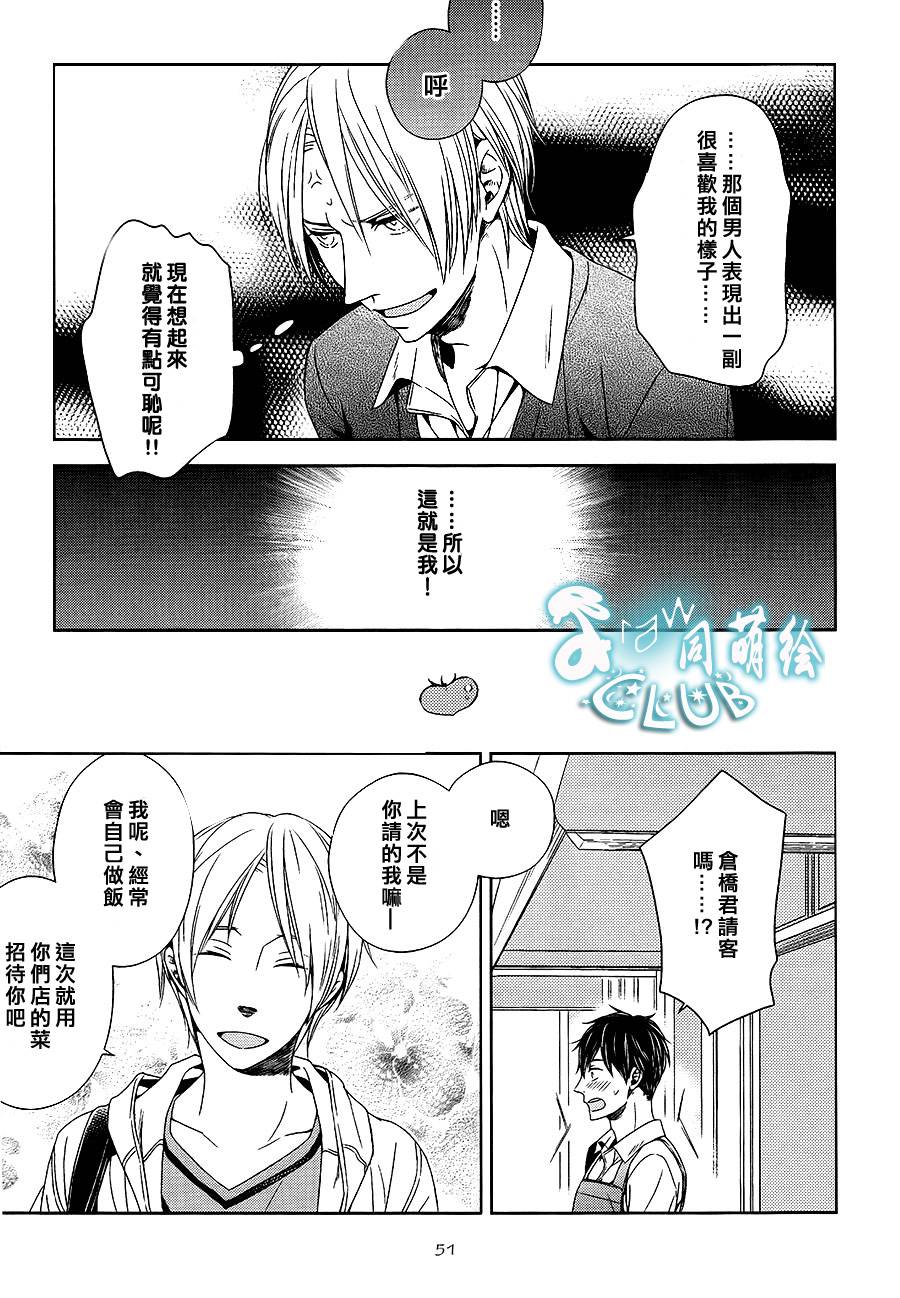 《差点错过的恋爱》漫画最新章节 第2话 免费下拉式在线观看章节第【14】张图片