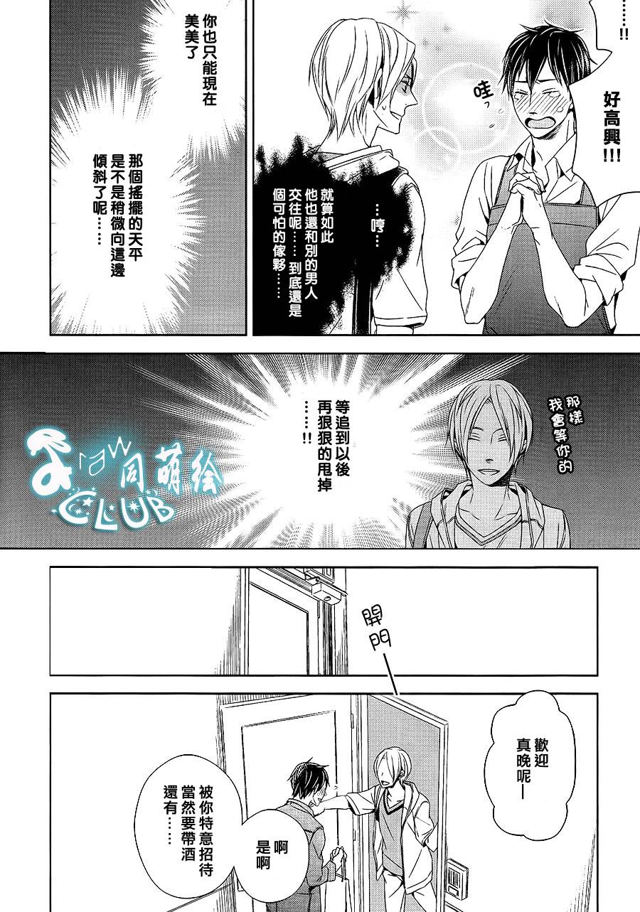 《差点错过的恋爱》漫画最新章节 第2话 免费下拉式在线观看章节第【15】张图片