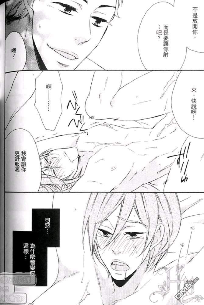 《潮男的古板男友》漫画最新章节 第1卷 免费下拉式在线观看章节第【125】张图片