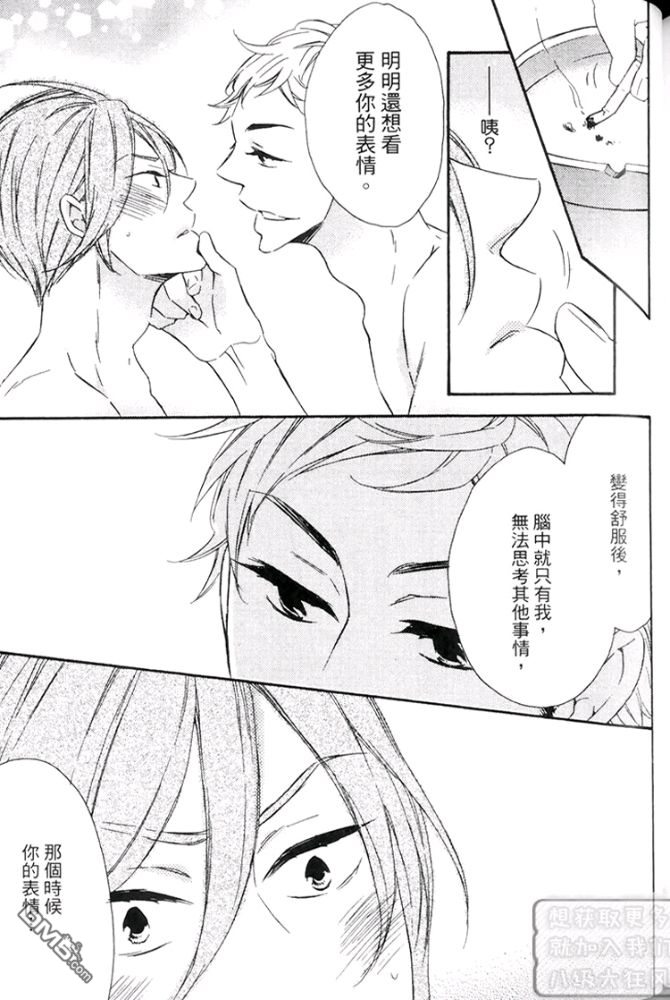 《潮男的古板男友》漫画最新章节 第1卷 免费下拉式在线观看章节第【138】张图片