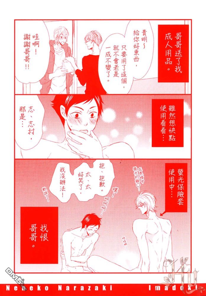 《潮男的古板男友》漫画最新章节 第1卷 免费下拉式在线观看章节第【3】张图片