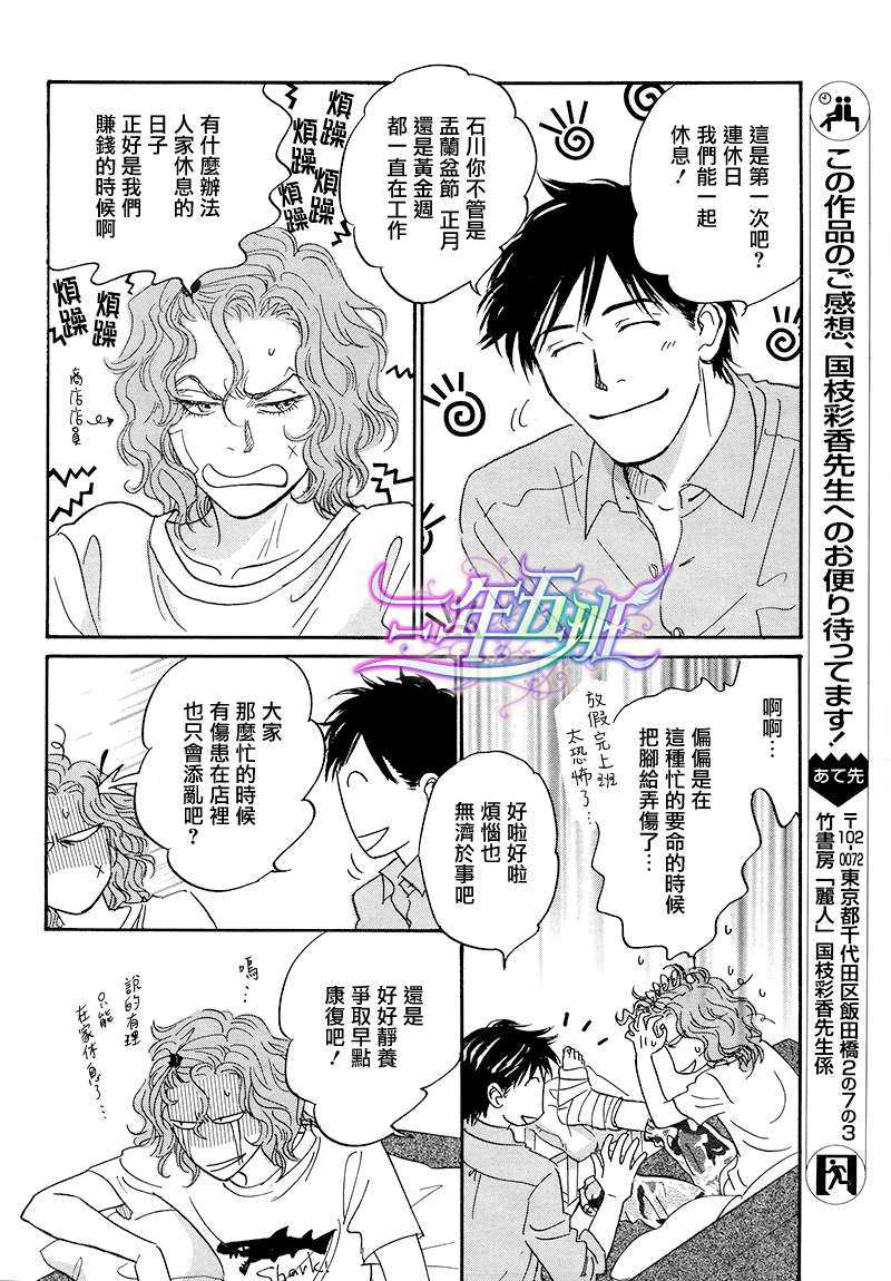 《踝骨》漫画最新章节 第1话 免费下拉式在线观看章节第【3】张图片