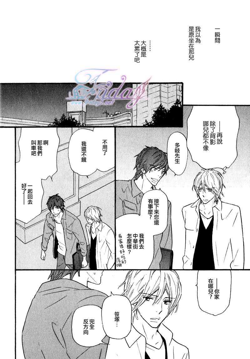 《彷徨心中》漫画最新章节 第1话 免费下拉式在线观看章节第【6】张图片