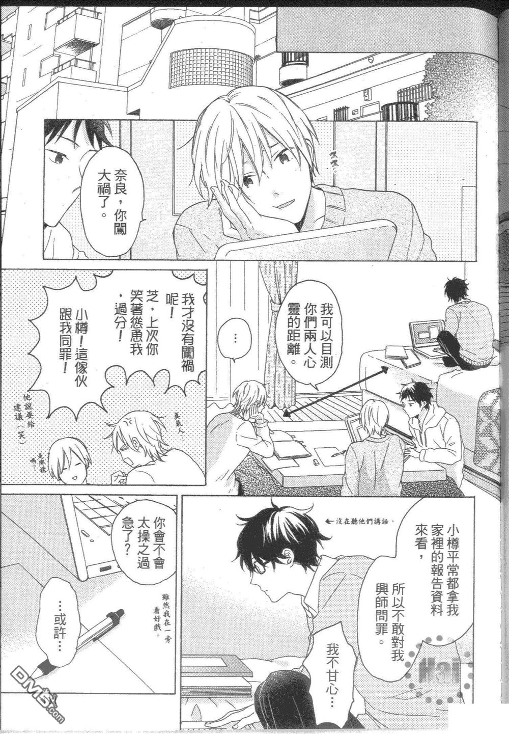 《单恋X单恋》漫画最新章节 第1卷 免费下拉式在线观看章节第【136】张图片