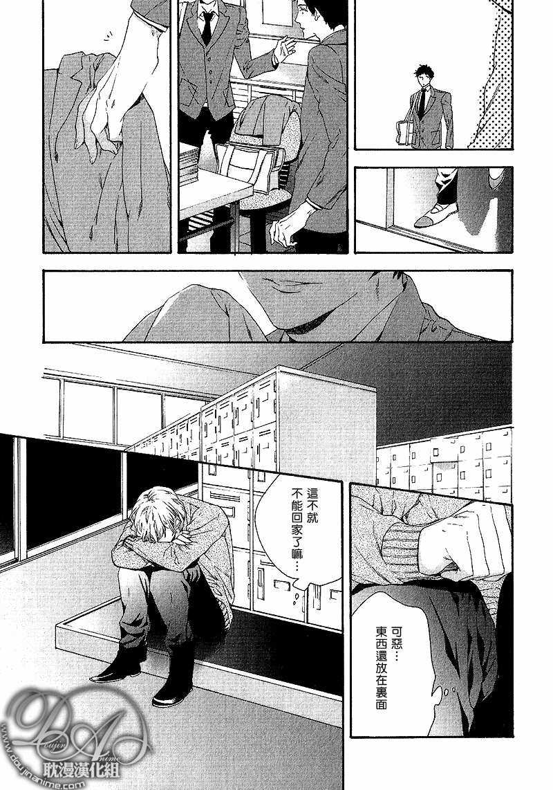 《无人知晓》漫画最新章节 第1话 免费下拉式在线观看章节第【14】张图片