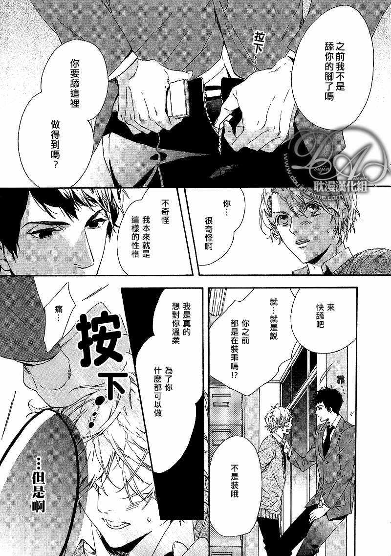 《无人知晓》漫画最新章节 第1话 免费下拉式在线观看章节第【18】张图片