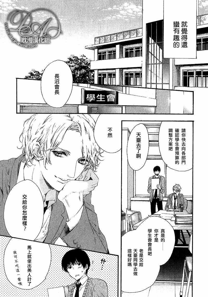 《无人知晓》漫画最新章节 第1话 免费下拉式在线观看章节第【4】张图片