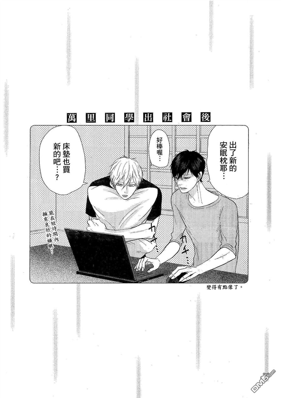 【恋梦LOVER[腐漫]】漫画-（ 第1卷 ）章节漫画下拉式图片-3.jpg